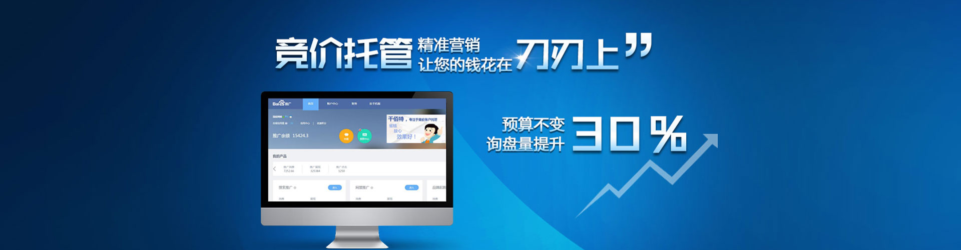 东宝信息流运营