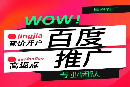 竞价推广开户案例集锦：不同行业的成功经验