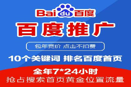 案例分享：百度推广优化，实现广告效果最大化